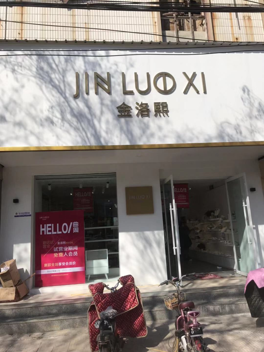 曲周店